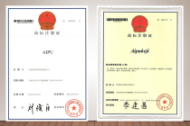 商标注冊證書