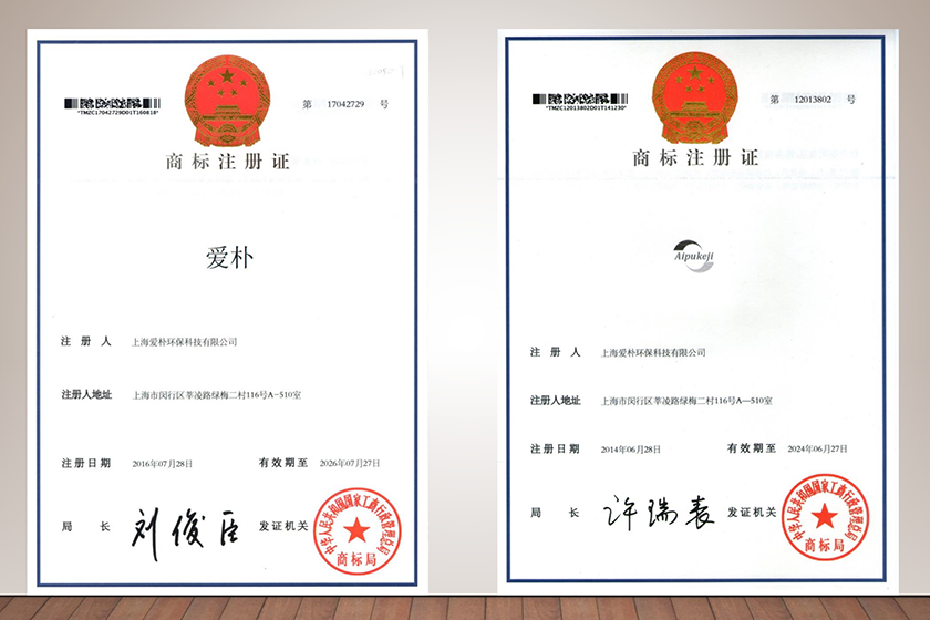 商标注冊證書